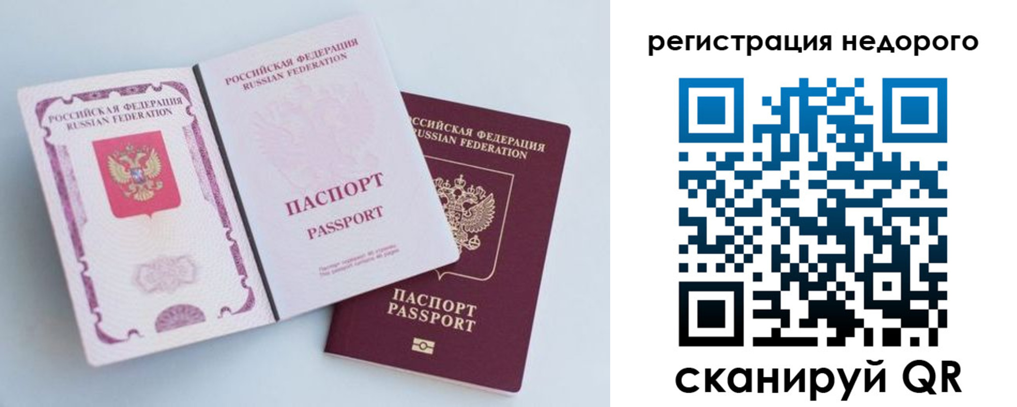 временная регистрация недорого в Козьмодемьянске