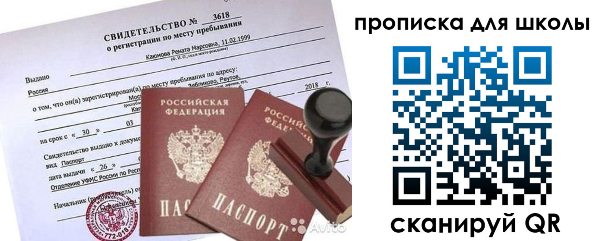 временная регистрация 2025 в Козьмодемьянске