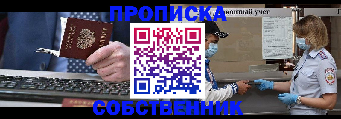 временная регистрация недорого в Козьмодемьянске