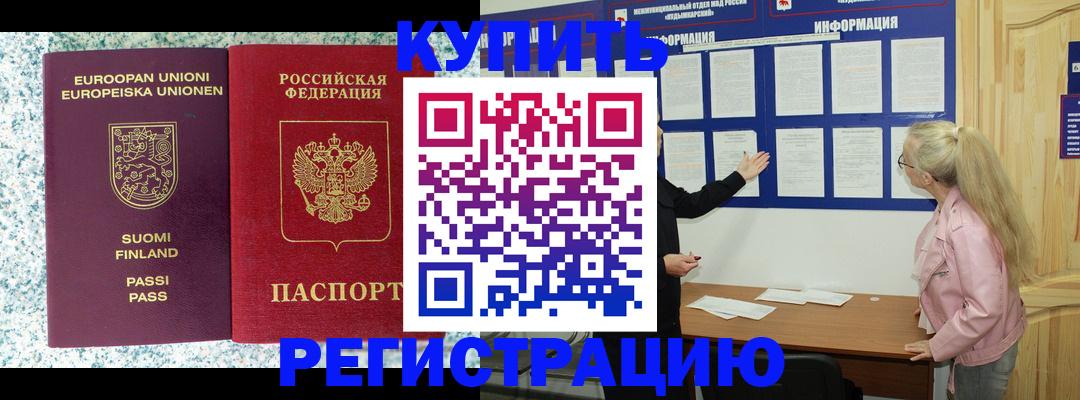 прописка для кредита в Козьмодемьянске