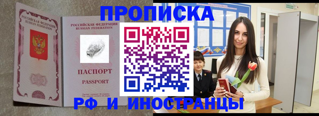 временная регистрация для всех в Козьмодемьянске