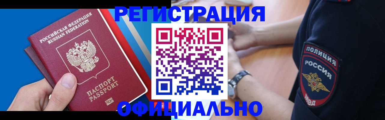 прописка иностранных граждан в Козьмодемьянске