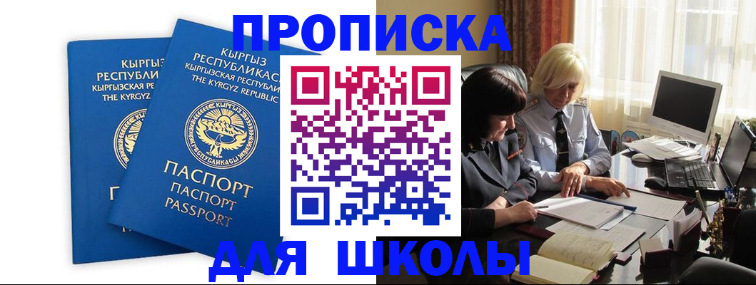 прописка иностранных граждан в Козьмодемьянске