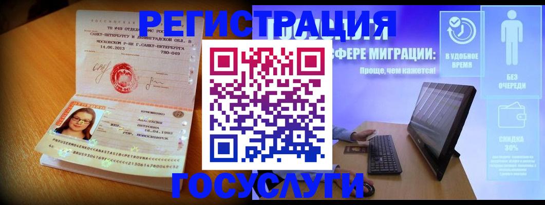 прописка гарантия в Козьмодемьянске