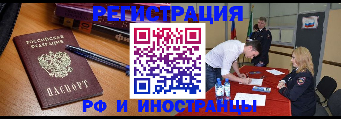 временная регистрация для всех в Козьмодемьянске