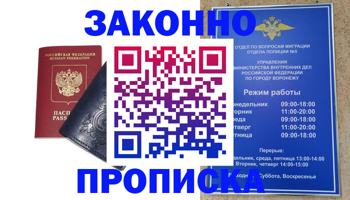 прописка поиск в Козьмодемьянске