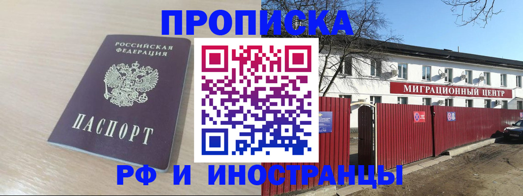 временная регистрация гарантия в Козьмодемьянске