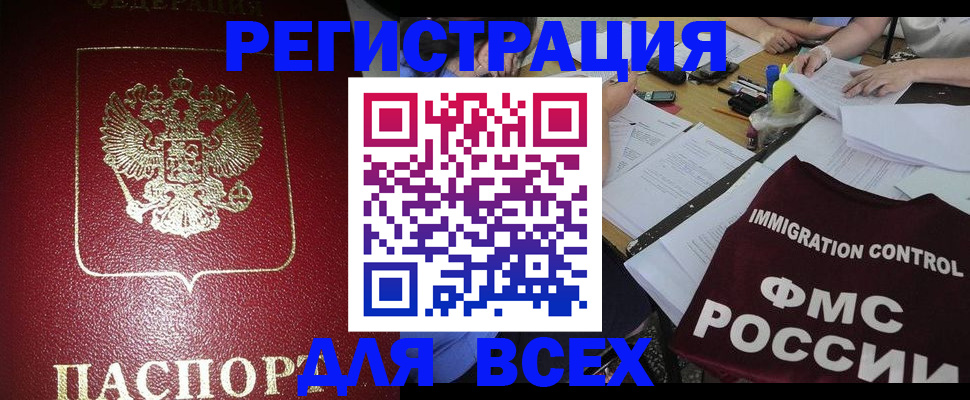 временная регистрация для школы в Козьмодемьянске